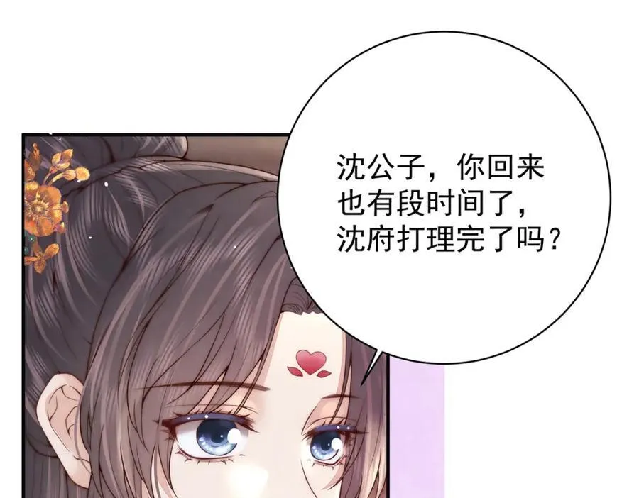第45话 陛下信我吗18