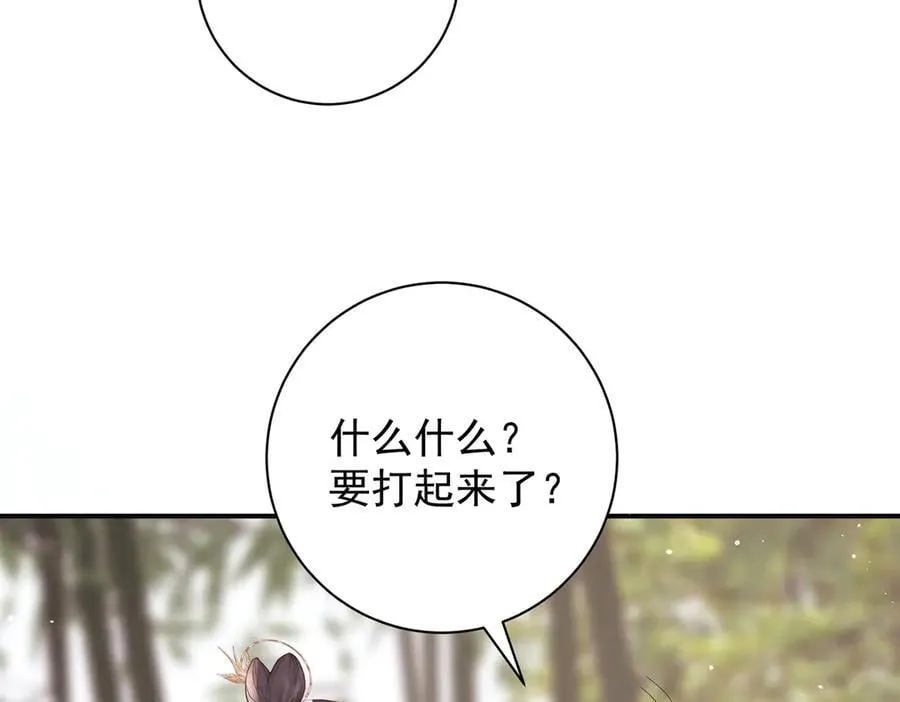 第58话 修罗场91