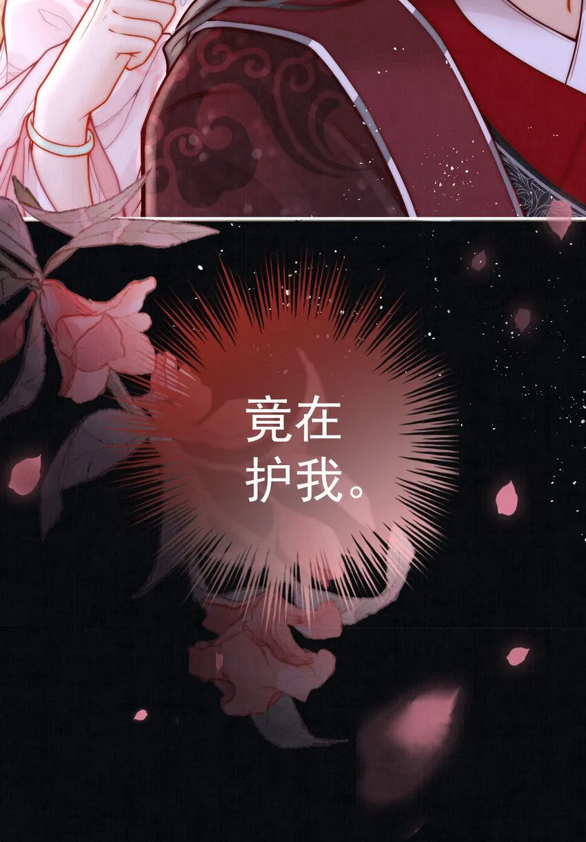 第11话 误入花楼43