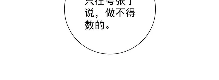 第55话 是我的心上人33