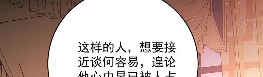第20话 高大人的意中人13