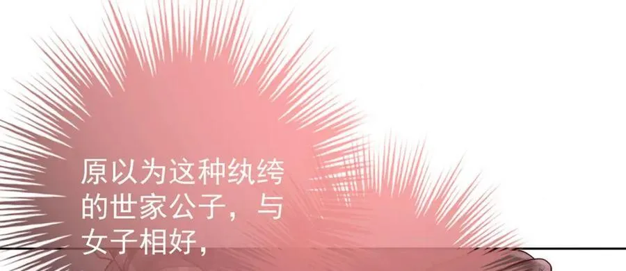 第44话 召沈协见驾13