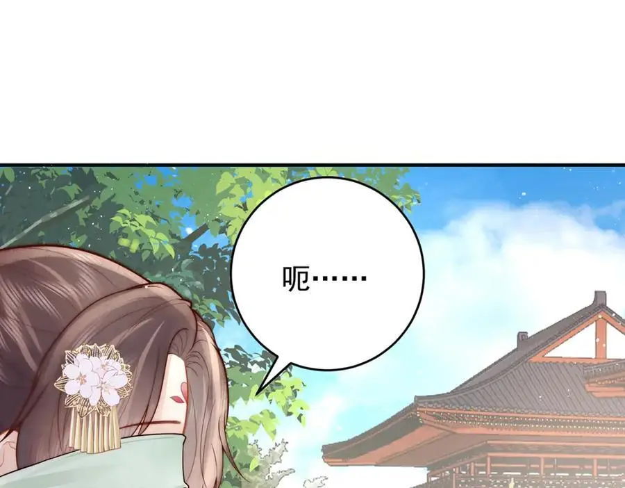 第20话 高大人的意中人94