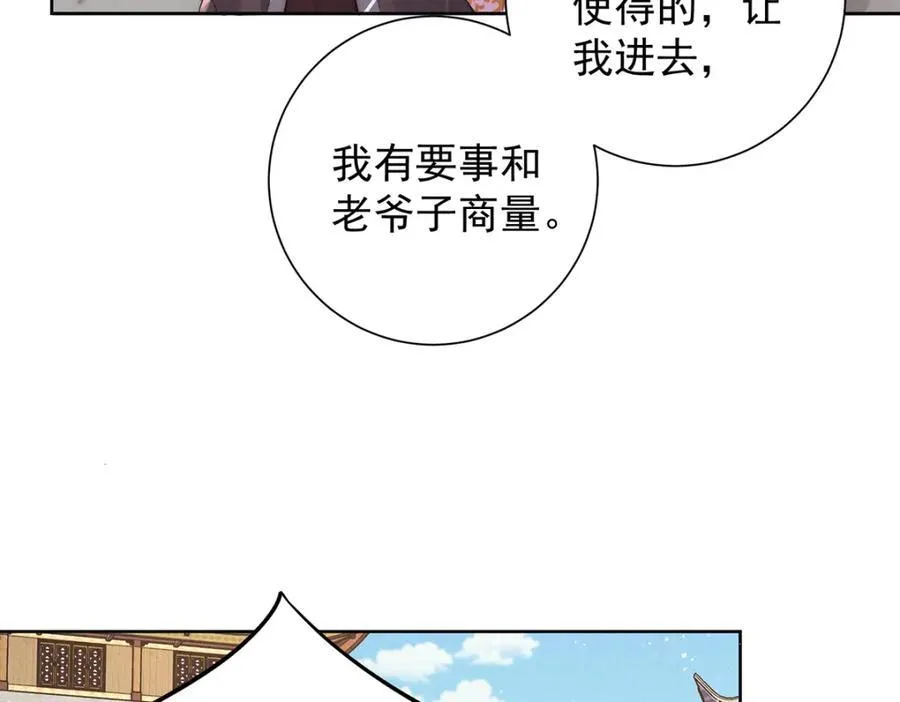 第46话 带姑娘回府102