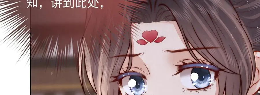 第54话 六娘子是个急性子81