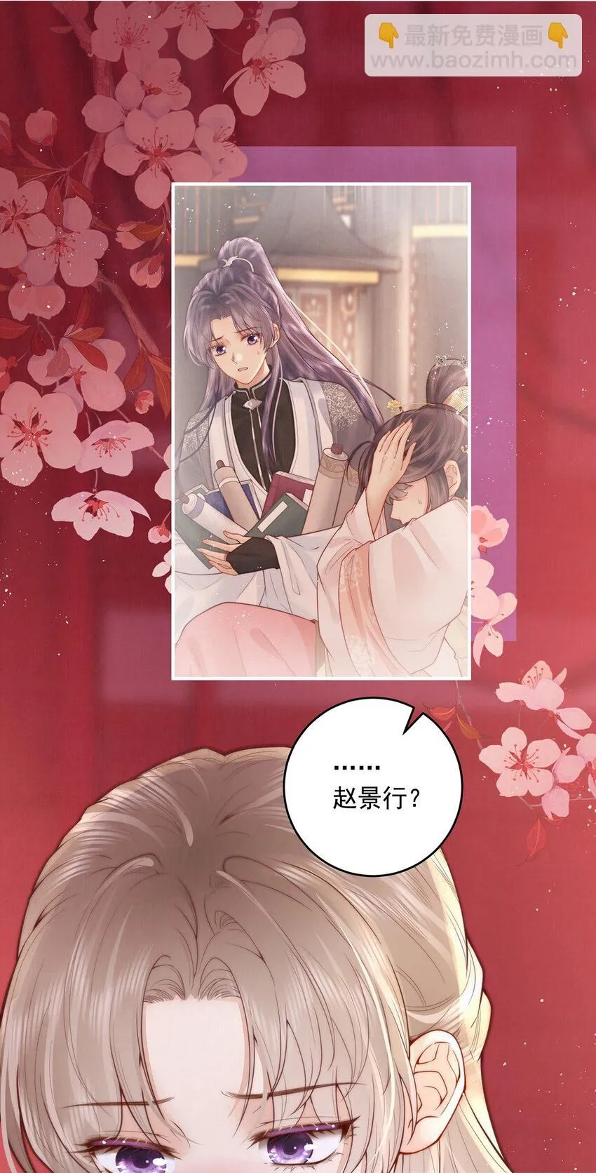 第17话 双子灵魂互换？13