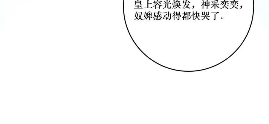 第1话 女帝登基51