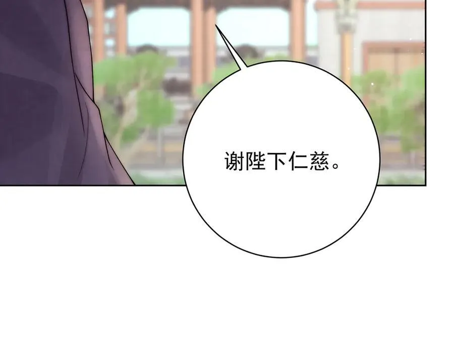 第47话 陛下饶命！138