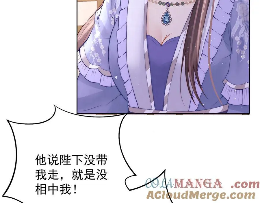 第55话 是我的心上人16