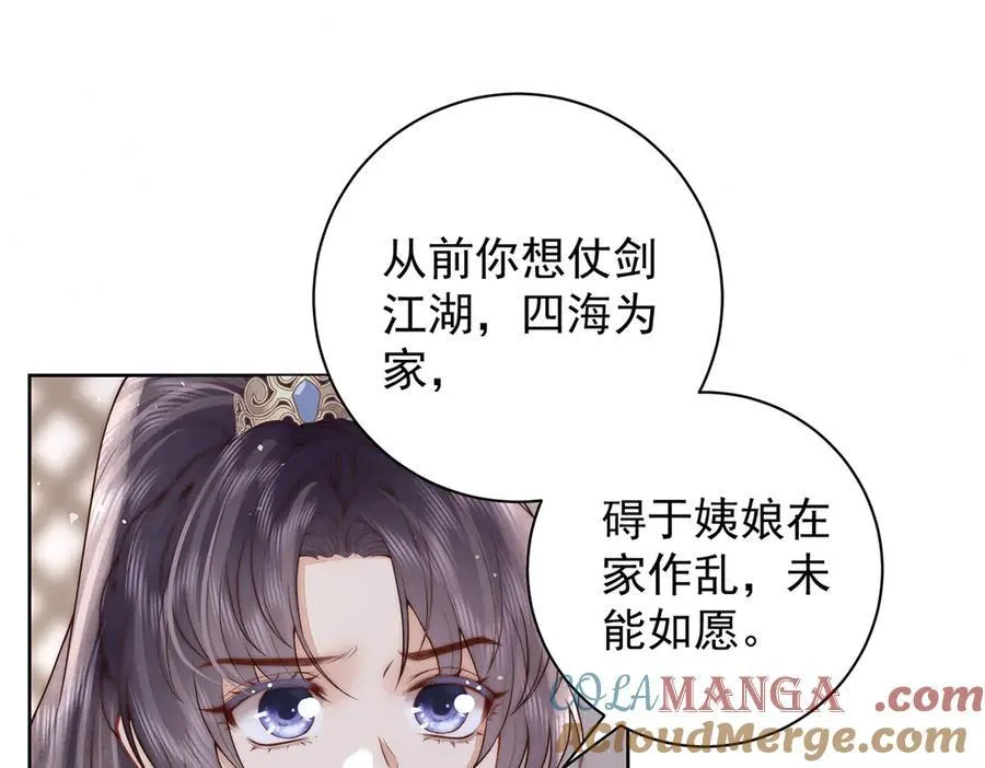第50话 哥，不要走84