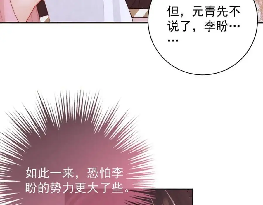第34话 从竹林约到客栈37