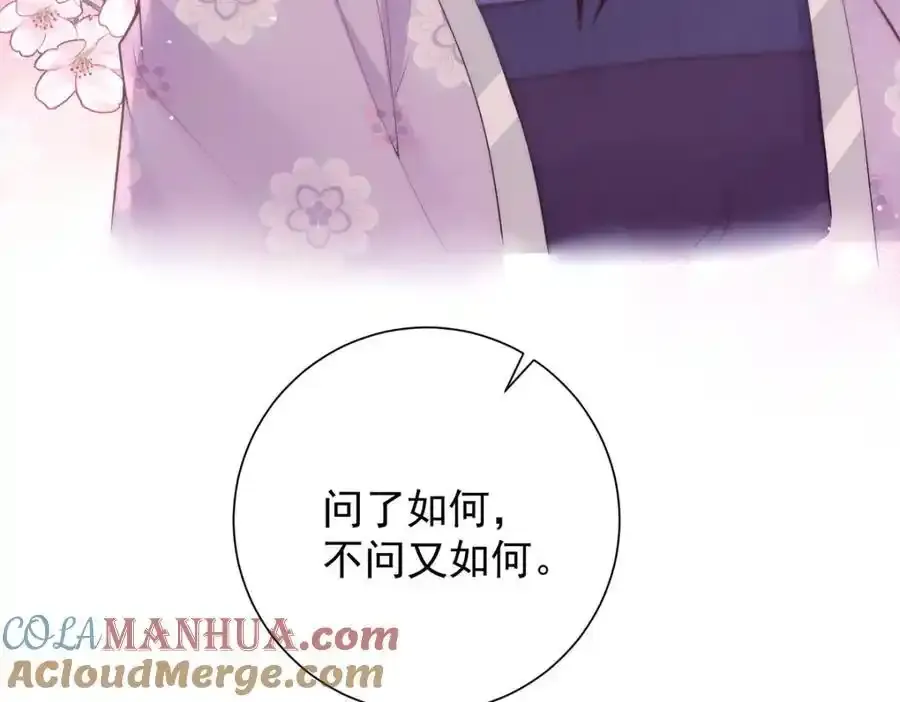 第39话 大人心悦于朕？48