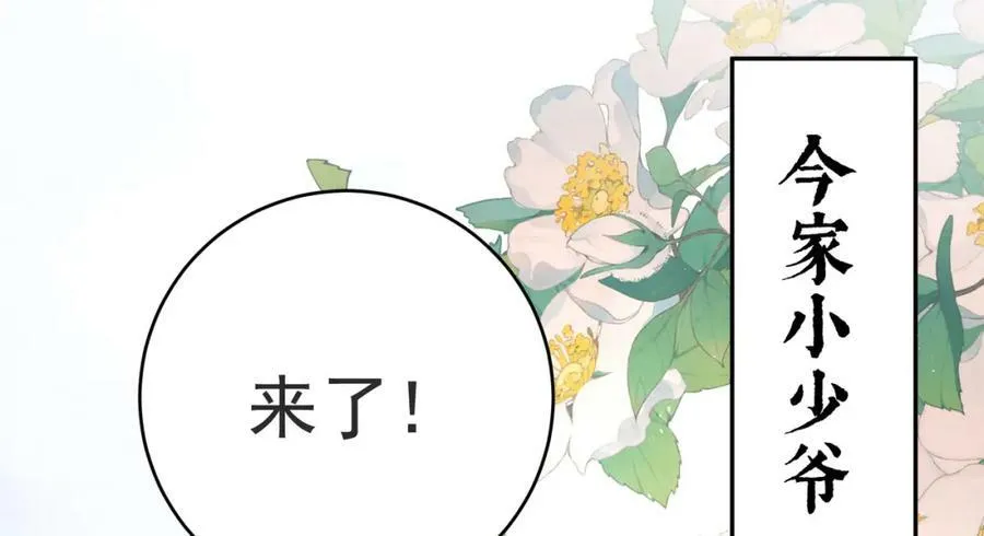 第2话 君后顾青109