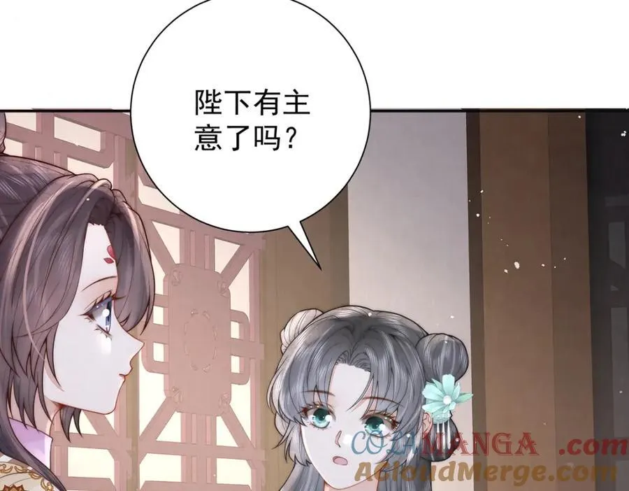 第45话 陛下信我吗108