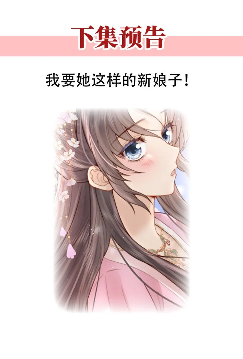 第13话 你身上好香52