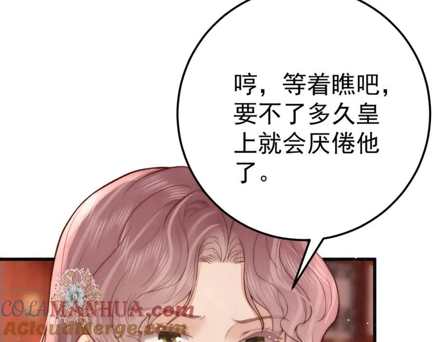 第16话 你在紧张？8