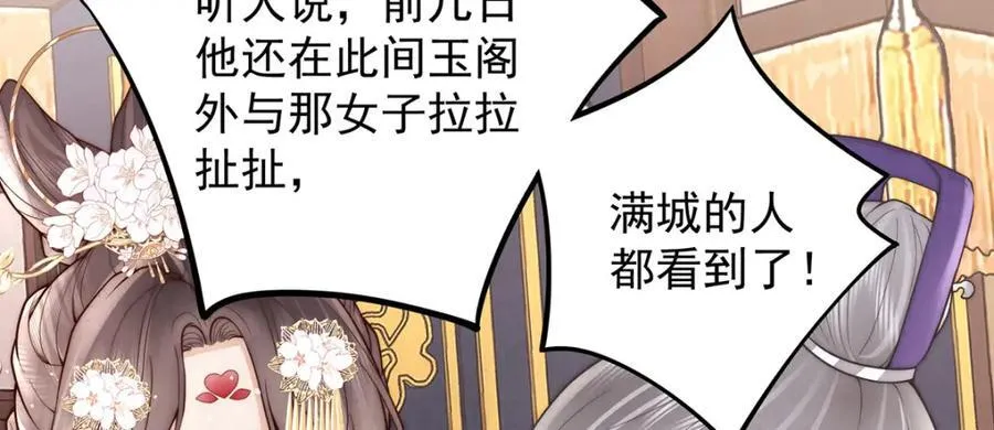 第44话 召沈协见驾17