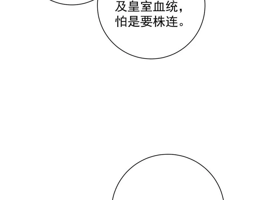 第5话 马场遇美男34