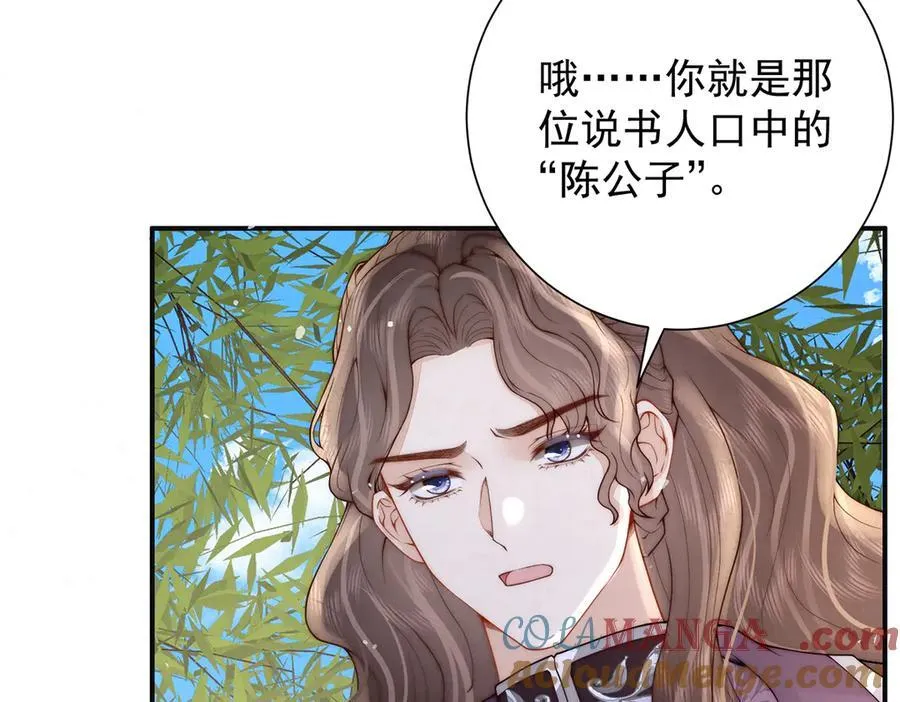 第58话 修罗场52