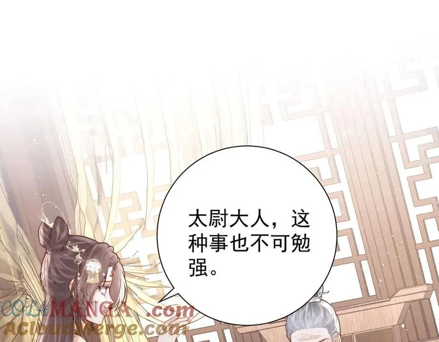 第44话 召沈协见驾4