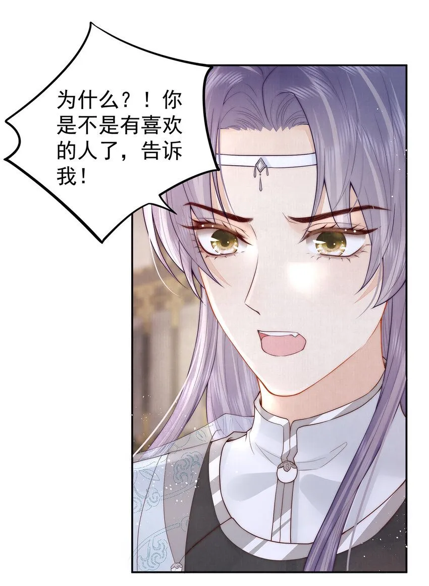 第19话 提亲11
