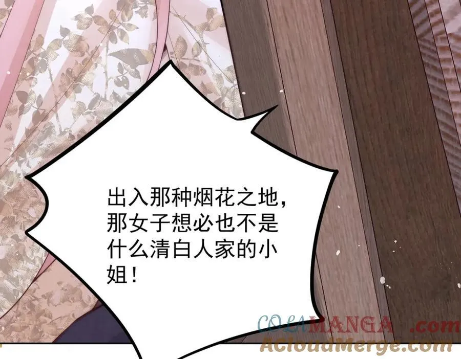 第44话 召沈协见驾20