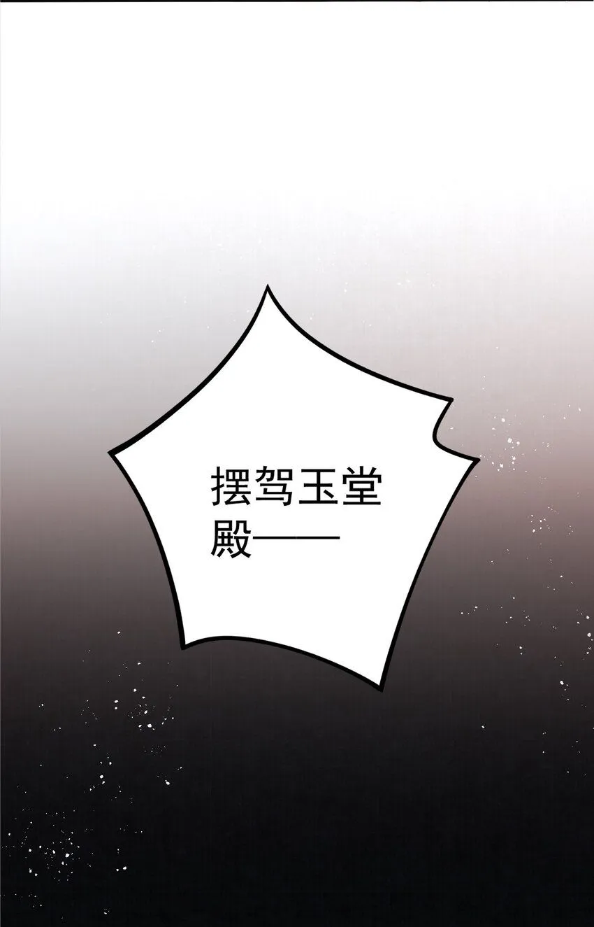 第15话 赵存星入宫40