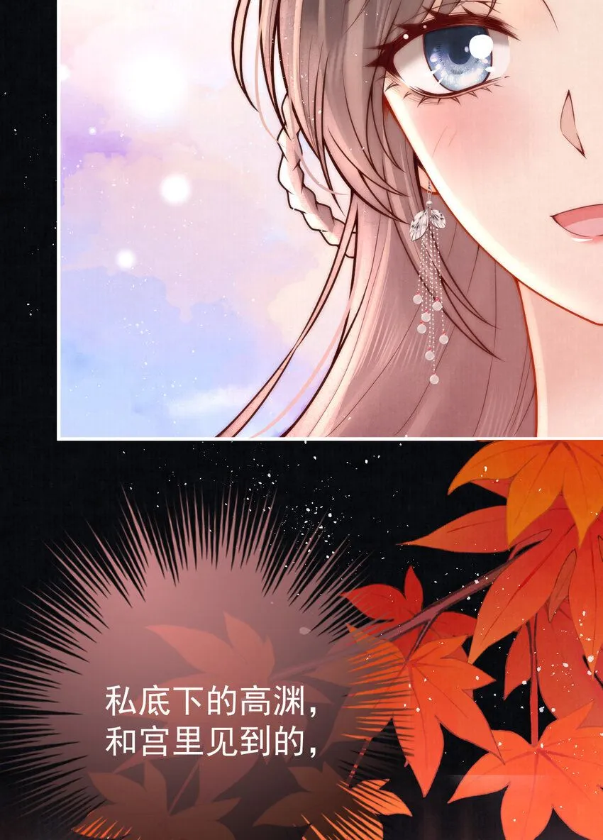 第12话 他与平时不太一样32