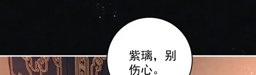 第20话 高大人的意中人23