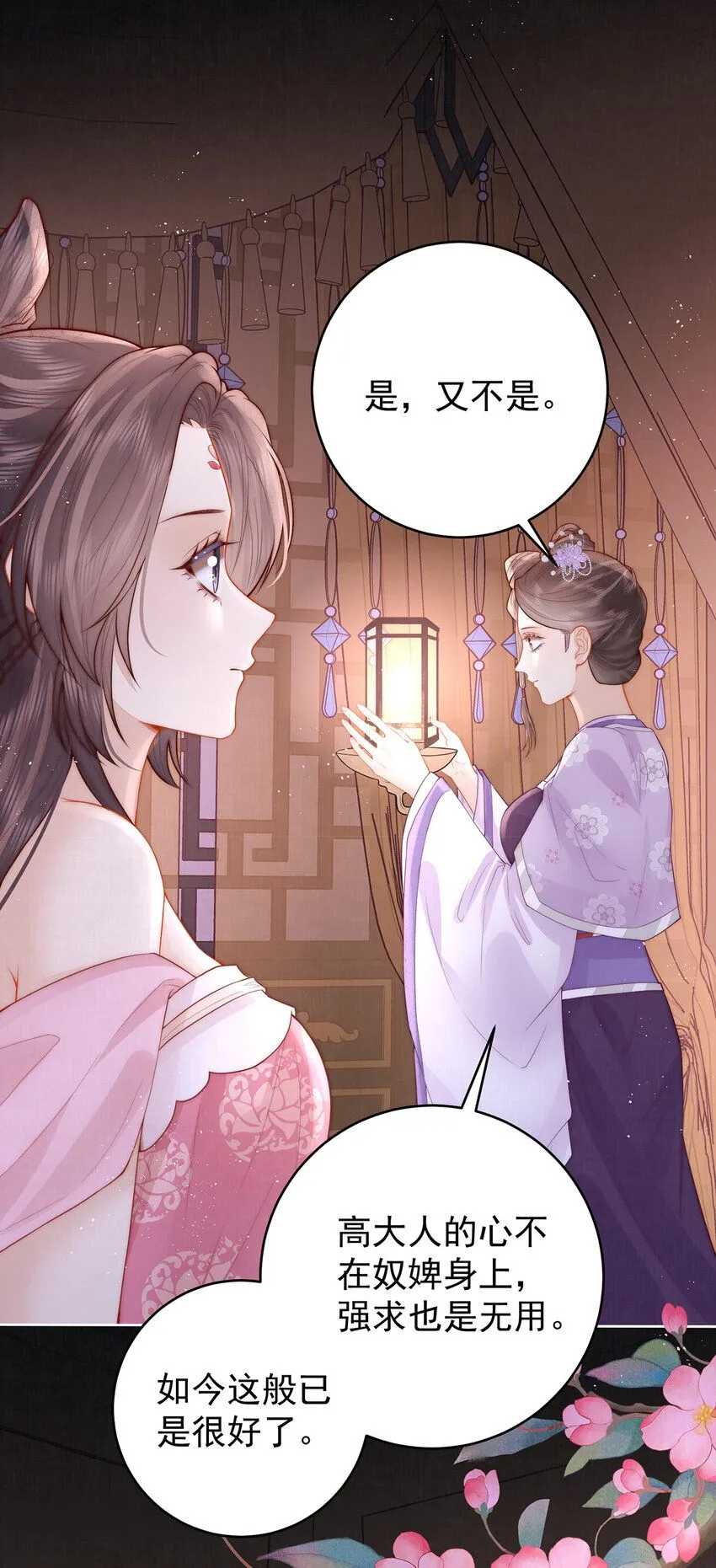 第19话 提亲33