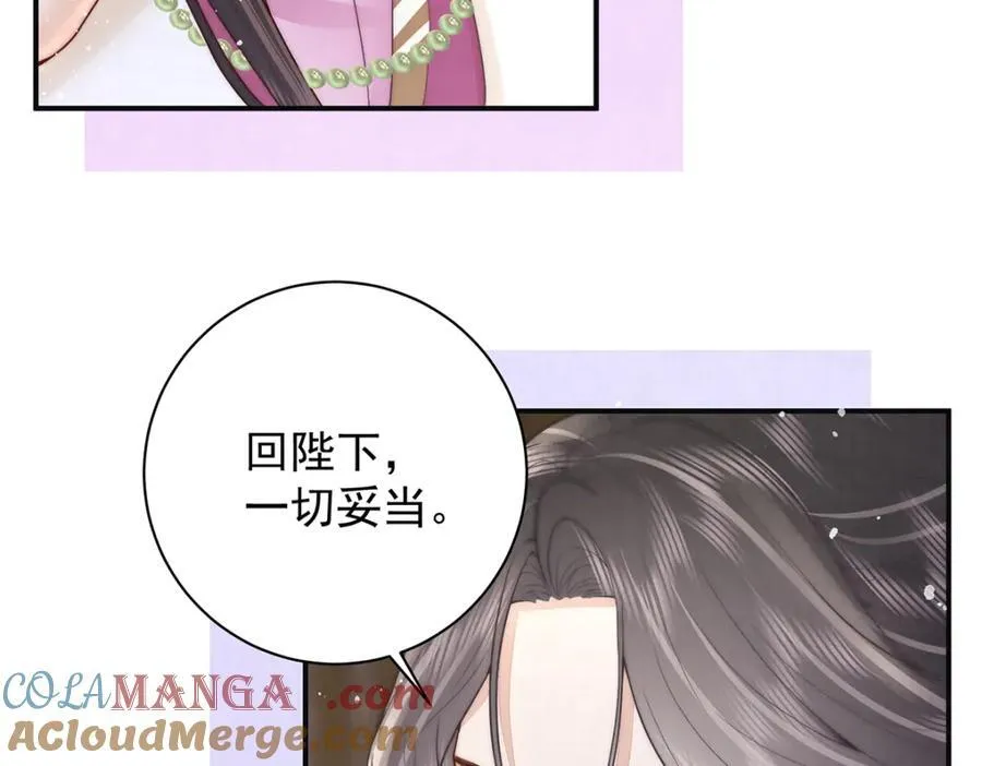 第45话 陛下信我吗20