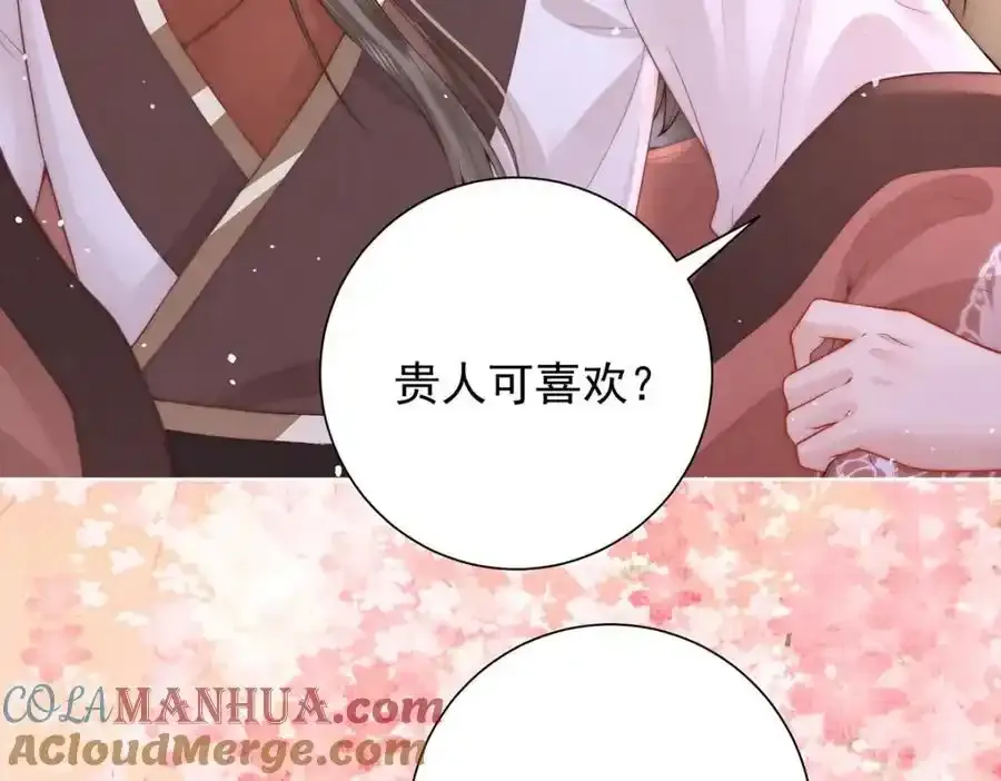 第40话 点个美男陪吃饭？80