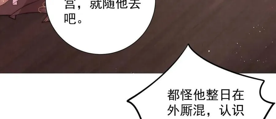 第44话 召沈协见驾7
