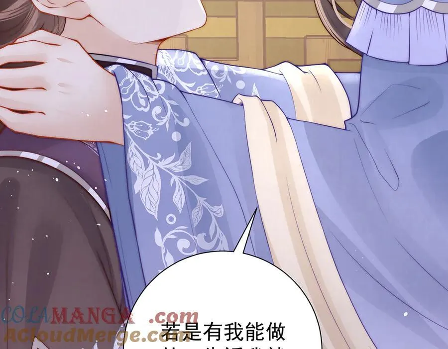 第55话 是我的心上人76