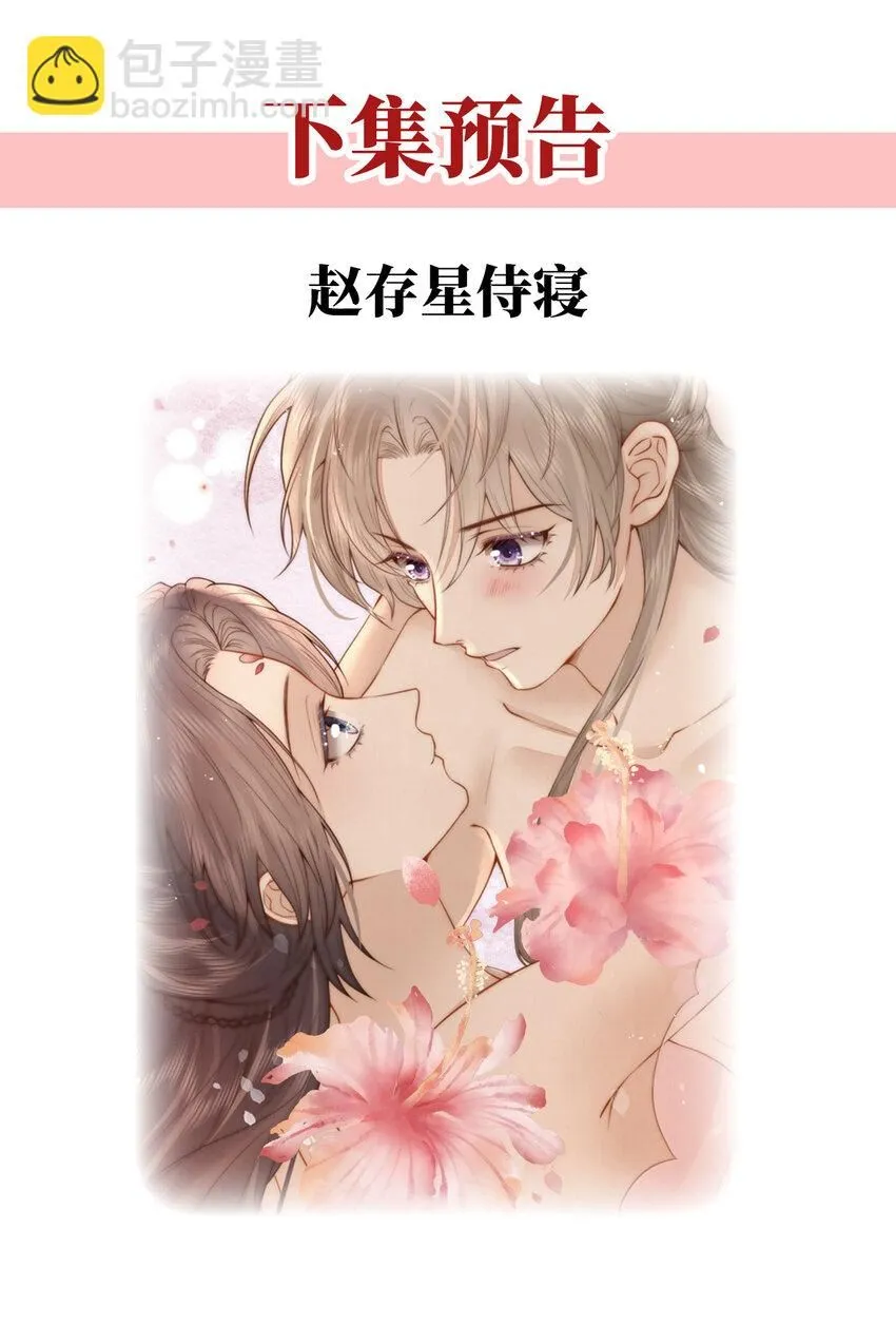 第15话 赵存星入宫43