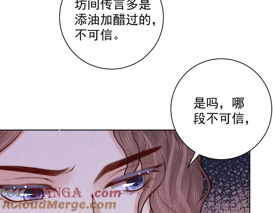 第54话 六娘子是个急性子96