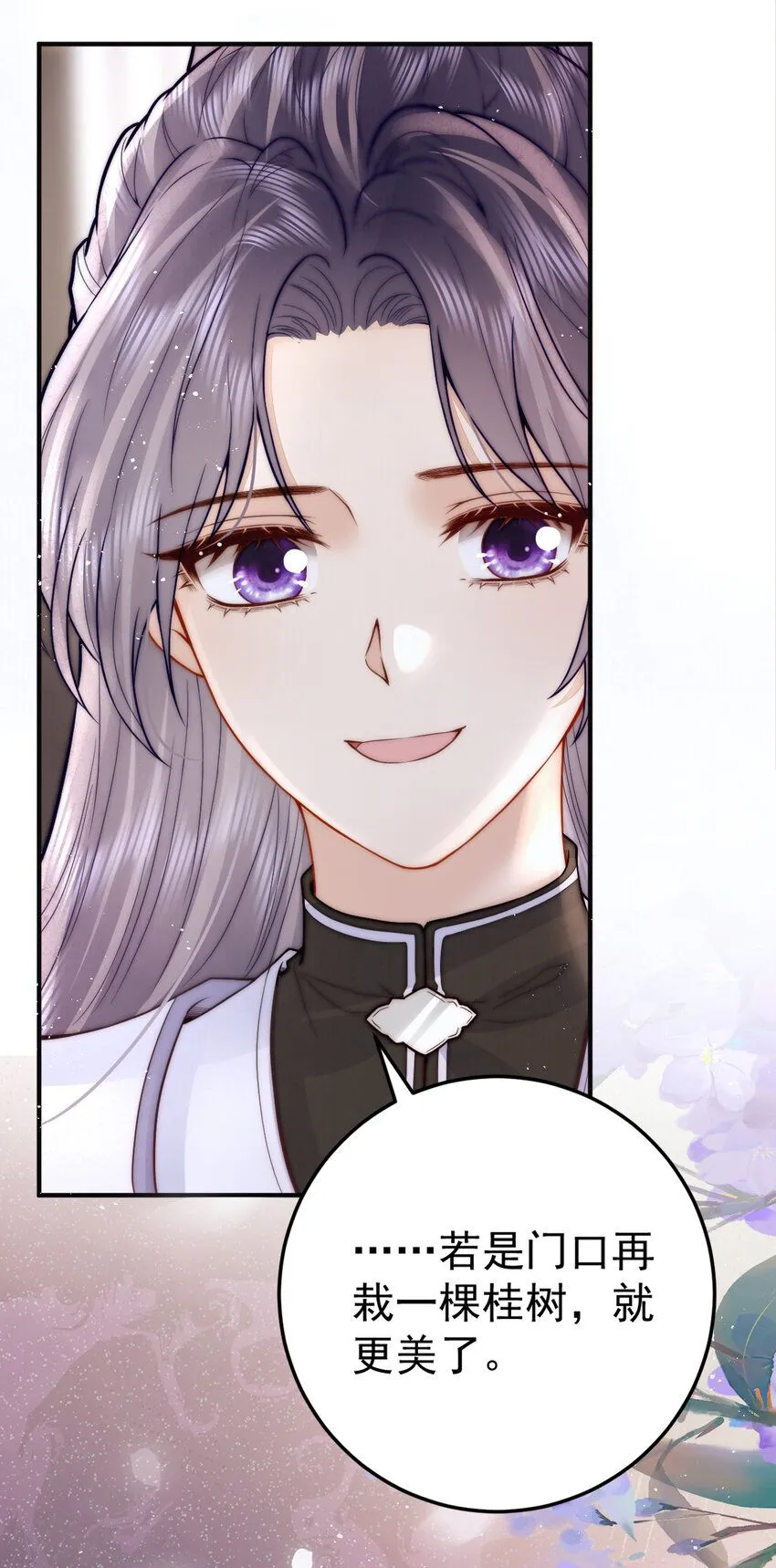 第15话 赵存星入宫24