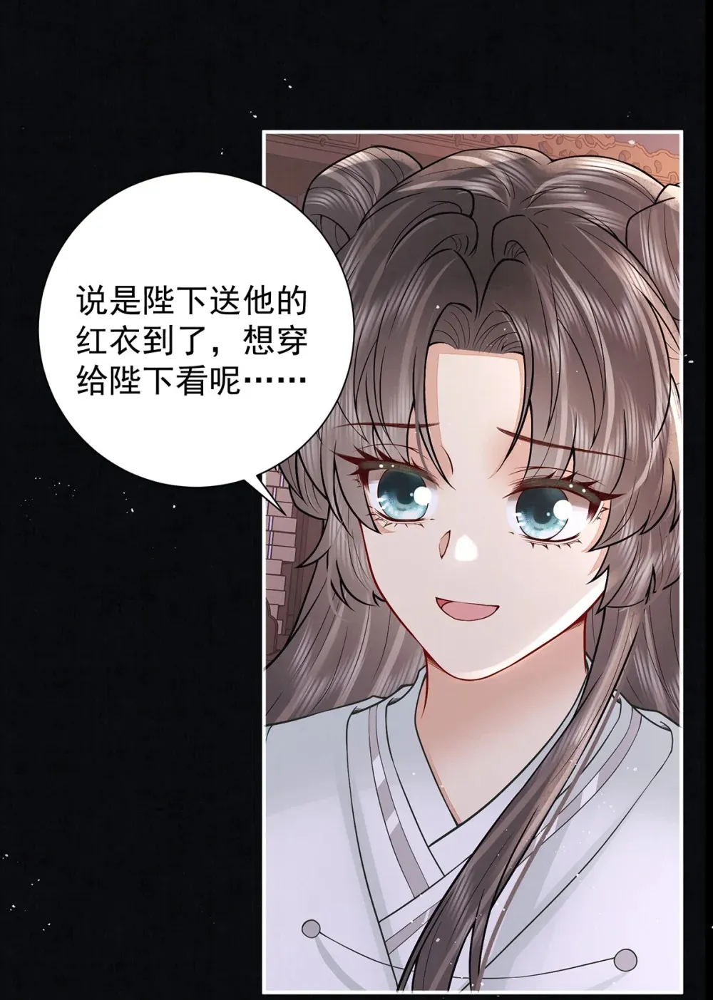 第52话 红衣魅惑8