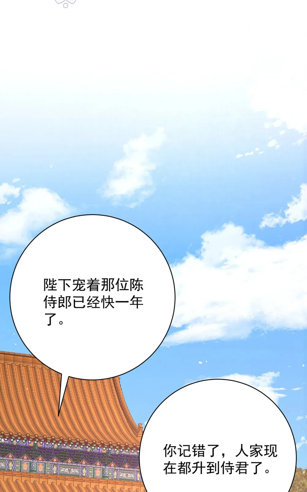 第52话 红衣魅惑35