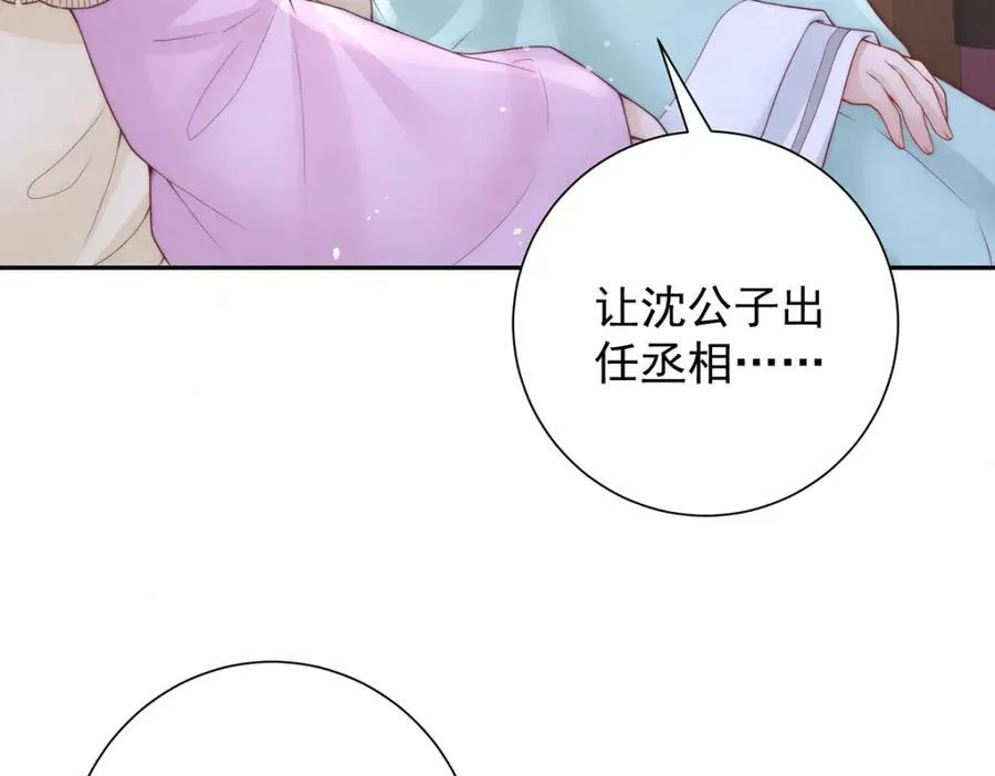 第45话 陛下信我吗110