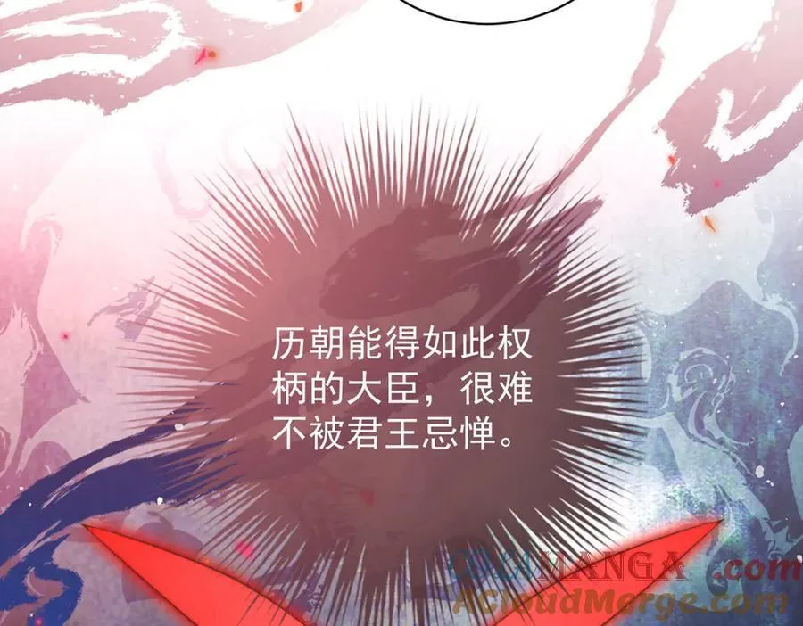 第43话 丞相的人选112