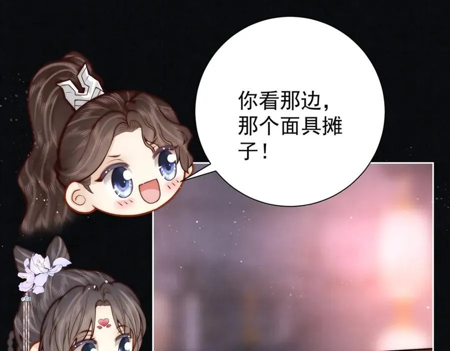 第42话 我好像很喜欢你34