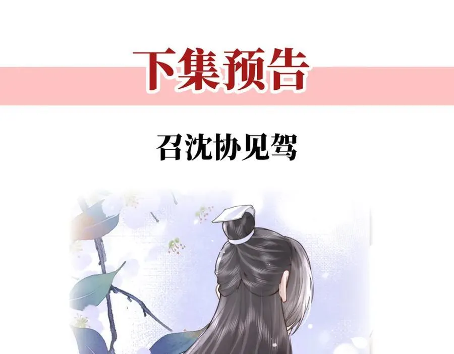 第43话 丞相的人选134