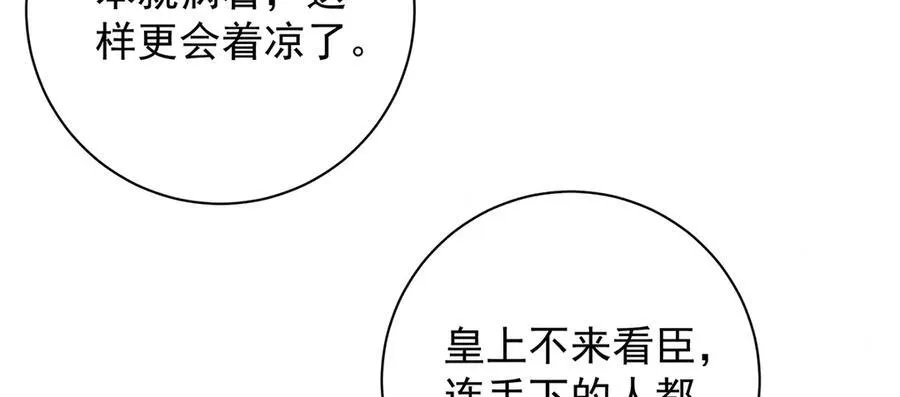 第51话 是何滋味？103