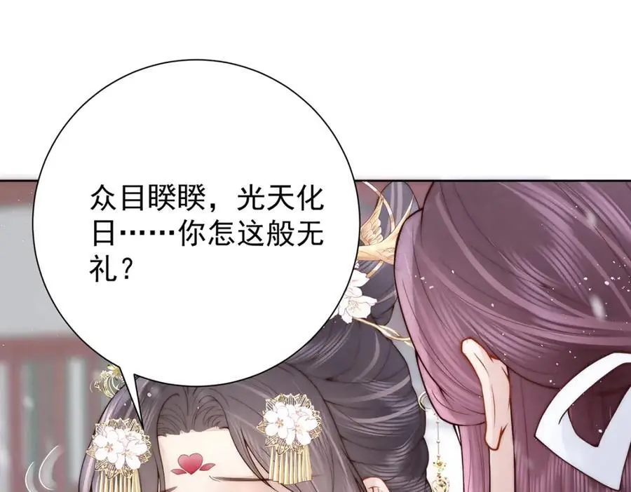 第38话 妖夫34