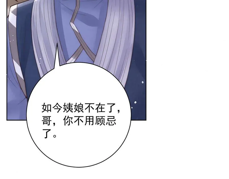 第50话 哥，不要走86