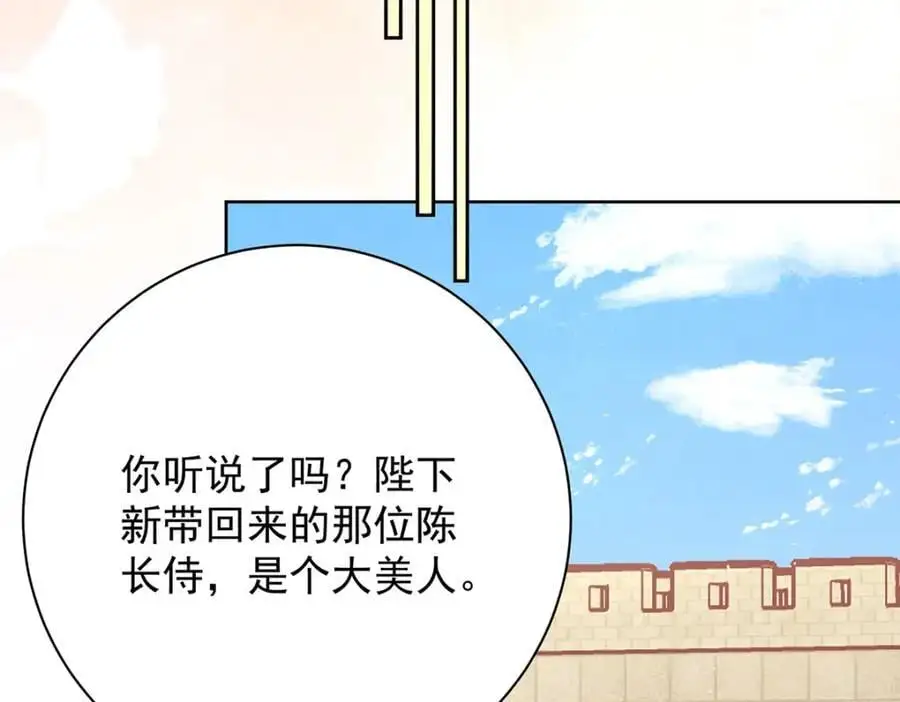 第36话 无福之人90