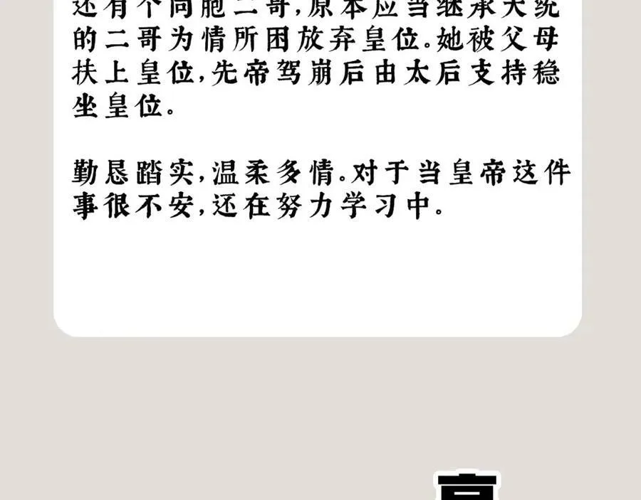 预告-人物资料8