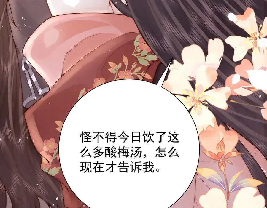 第57话 有孕82