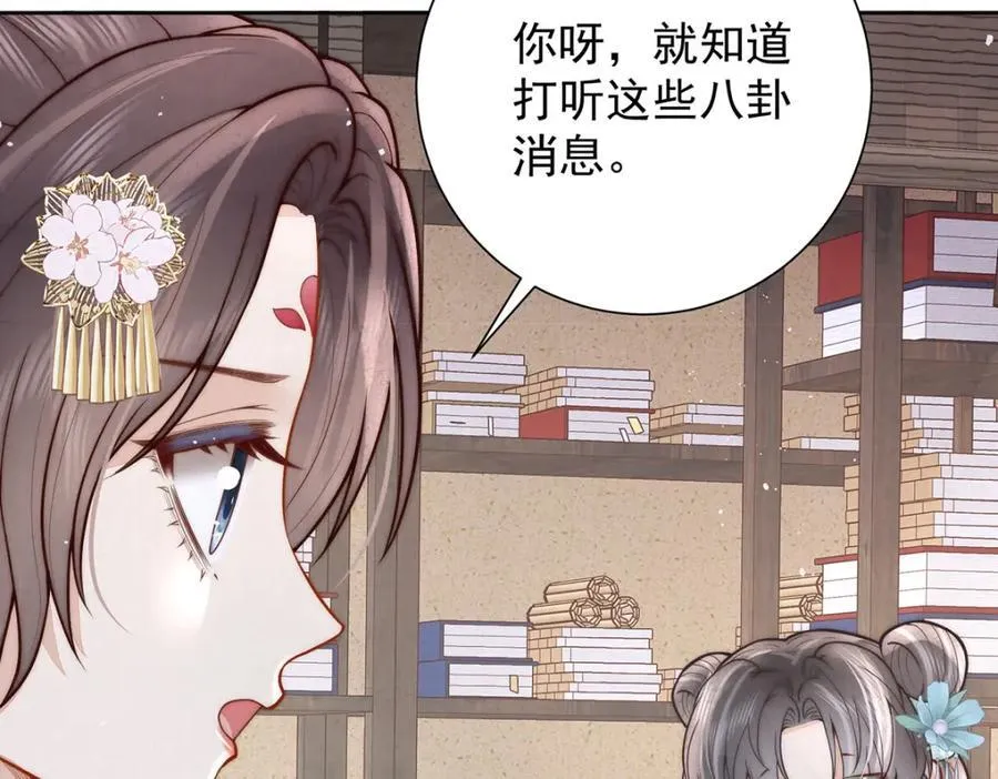 第44话 召沈协见驾90